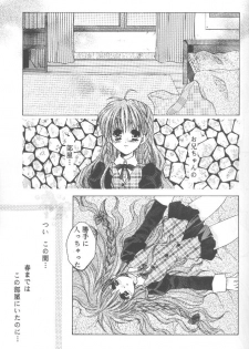 (SC9) [TAIRIKUDOUMEIGUN (Kiryuu Chihaya)] Koi no Yamai (Sister Princess) - page 12