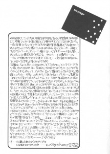 (SC9) [TAIRIKUDOUMEIGUN (Kiryuu Chihaya)] Koi no Yamai (Sister Princess) - page 20