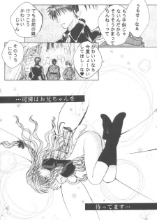 (SC9) [TAIRIKUDOUMEIGUN (Kiryuu Chihaya)] Koi no Yamai (Sister Princess) - page 19