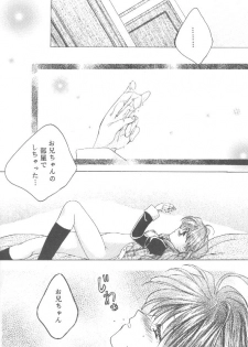 (SC9) [TAIRIKUDOUMEIGUN (Kiryuu Chihaya)] Koi no Yamai (Sister Princess) - page 17