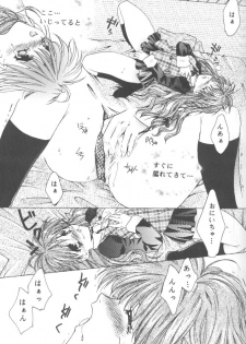 (SC9) [TAIRIKUDOUMEIGUN (Kiryuu Chihaya)] Koi no Yamai (Sister Princess) - page 14