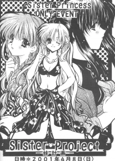 (SC9) [TAIRIKUDOUMEIGUN (Kiryuu Chihaya)] Koi no Yamai (Sister Princess) - page 23