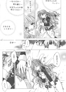 (SC9) [TAIRIKUDOUMEIGUN (Kiryuu Chihaya)] Koi no Yamai (Sister Princess) - page 13