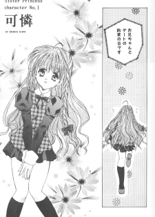 (SC9) [TAIRIKUDOUMEIGUN (Kiryuu Chihaya)] Koi no Yamai (Sister Princess) - page 8