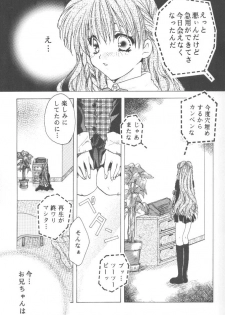 (SC9) [TAIRIKUDOUMEIGUN (Kiryuu Chihaya)] Koi no Yamai (Sister Princess) - page 10