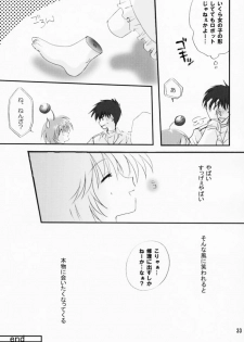 (CR29) [LoveLess (Yuuka Sawatari)] Renai no Kyoukun V (Sister Princess) - page 32