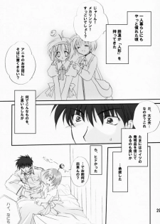 (CR29) [LoveLess (Yuuka Sawatari)] Renai no Kyoukun V (Sister Princess) - page 28