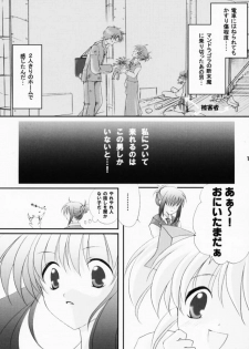 (CR29) [LoveLess (Yuuka Sawatari)] Renai no Kyoukun V (Sister Princess) - page 12