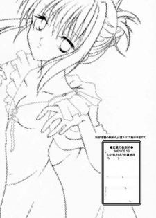 (CR29) [LoveLess (Yuuka Sawatari)] Renai no Kyoukun V (Sister Princess) - page 33