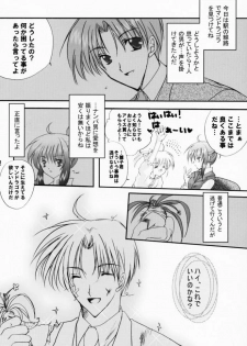 (CR29) [LoveLess (Yuuka Sawatari)] Renai no Kyoukun V (Sister Princess) - page 11