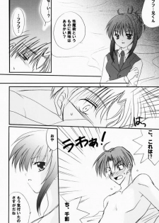 (CR29) [LoveLess (Yuuka Sawatari)] Renai no Kyoukun V (Sister Princess) - page 15