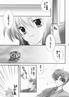 (CR29) [LoveLess (Yuuka Sawatari)] Renai no Kyoukun V (Sister Princess) - page 14