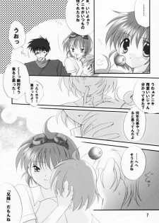 (CR29) [LoveLess (Yuuka Sawatari)] Renai no Kyoukun V (Sister Princess) - page 6