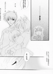 (CR29) [LoveLess (Yuuka Sawatari)] Renai no Kyoukun V (Sister Princess) - page 7