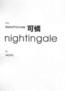 (C61) [Nichoume no Denchuu (Minasaki Keitarou)] nightingale (Sister Princess) - page 2