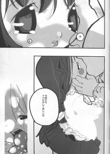 (C61) [Nichoume no Denchuu (Minasaki Keitarou)] nightingale (Sister Princess) - page 12