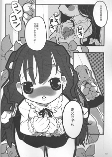 (C61) [Nichoume no Denchuu (Minasaki Keitarou)] nightingale (Sister Princess) - page 11