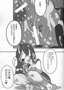 (C61) [Nichoume no Denchuu (Minasaki Keitarou)] nightingale (Sister Princess) - page 20