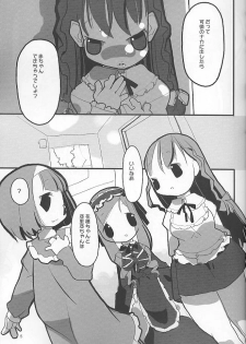 (C61) [Nichoume no Denchuu (Minasaki Keitarou)] nightingale (Sister Princess) - page 6