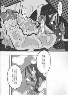 (C61) [Nichoume no Denchuu (Minasaki Keitarou)] nightingale (Sister Princess) - page 19