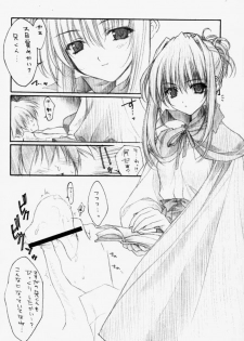 (C59) [HEART WORK (Suzuhira Hiro)] Pouring my honey to you all night long (Sister Princess) - page 21