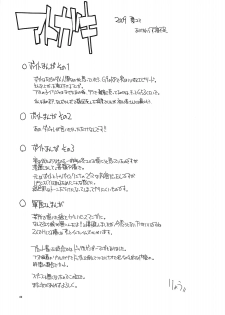(C76) [Forbidden-Lips (Ryo)] Mabi Life 6 (Mabinogi) - page 50