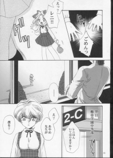 (C61) [U.R.C (Momoya Show-Neko)] Ike ike ! Bokura no Ayame-sensei 2 | Go Go! Our Teacher Ayame 2 (Sakura Taisen) - page 14