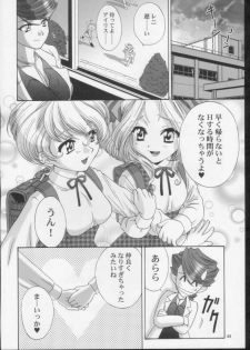 (C61) [U.R.C (Momoya Show-Neko)] Ike ike ! Bokura no Ayame-sensei 2 | Go Go! Our Teacher Ayame 2 (Sakura Taisen) - page 43