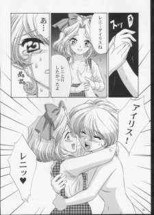 (C61) [U.R.C (Momoya Show-Neko)] Ike ike ! Bokura no Ayame-sensei 2 | Go Go! Our Teacher Ayame 2 (Sakura Taisen) - page 31