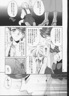 (C61) [U.R.C (Momoya Show-Neko)] Ike ike ! Bokura no Ayame-sensei 2 | Go Go! Our Teacher Ayame 2 (Sakura Taisen) - page 18