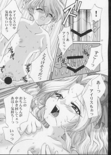 (C61) [U.R.C (Momoya Show-Neko)] Ike ike ! Bokura no Ayame-sensei 2 | Go Go! Our Teacher Ayame 2 (Sakura Taisen) - page 36