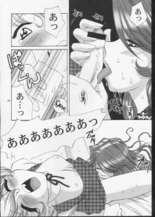 (C61) [U.R.C (Momoya Show-Neko)] Ike ike ! Bokura no Ayame-sensei 2 | Go Go! Our Teacher Ayame 2 (Sakura Taisen) - page 23