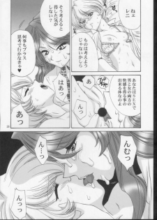 (C61) [U.R.C (Momoya Show-Neko)] Ike ike ! Bokura no Ayame-sensei 2 | Go Go! Our Teacher Ayame 2 (Sakura Taisen) - page 27