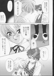 (C61) [U.R.C (Momoya Show-Neko)] Ike ike ! Bokura no Ayame-sensei 2 | Go Go! Our Teacher Ayame 2 (Sakura Taisen) - page 16