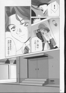 (C61) [U.R.C (Momoya Show-Neko)] Ike ike ! Bokura no Ayame-sensei 2 | Go Go! Our Teacher Ayame 2 (Sakura Taisen) - page 50