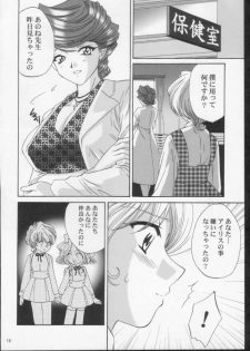 (C61) [U.R.C (Momoya Show-Neko)] Ike ike ! Bokura no Ayame-sensei 2 | Go Go! Our Teacher Ayame 2 (Sakura Taisen) - page 15