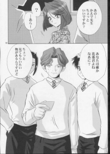 (C61) [U.R.C (Momoya Show-Neko)] Ike ike ! Bokura no Ayame-sensei 2 | Go Go! Our Teacher Ayame 2 (Sakura Taisen) - page 49