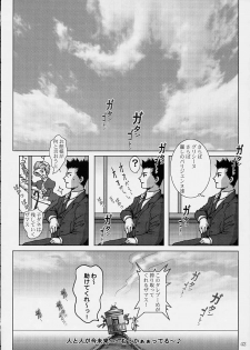 (C61) [Huzinami Koubou (Huzinami Kaoru)] Brumaire (Sakura Taisen) - page 39