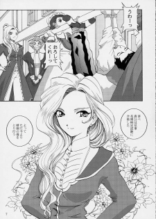 (C61) [Huzinami Koubou (Huzinami Kaoru)] Brumaire (Sakura Taisen) - page 4