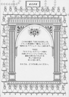 (C61) [Huzinami Koubou (Huzinami Kaoru)] Brumaire (Sakura Taisen) - page 2