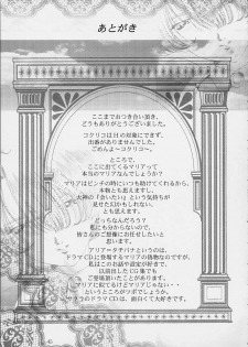 (C61) [Huzinami Koubou (Huzinami Kaoru)] Brumaire (Sakura Taisen) - page 42