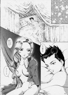(C61) [Huzinami Koubou (Huzinami Kaoru)] Brumaire (Sakura Taisen) - page 31