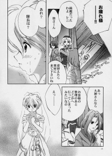 (C59) [LUNAFAIRYMIENA (Usagi)] LFM -refine- (Sakura Taisen) - page 29