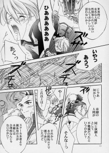 (C59) [LUNAFAIRYMIENA (Usagi)] LFM -refine- (Sakura Taisen) - page 14