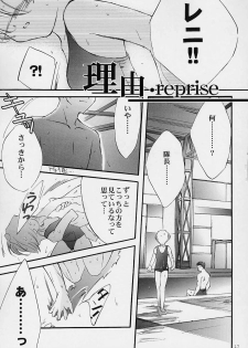 (C59) [LUNAFAIRYMIENA (Usagi)] LFM -refine- (Sakura Taisen) - page 16