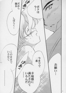 (C59) [LUNAFAIRYMIENA (Usagi)] LFM -refine- (Sakura Taisen) - page 50