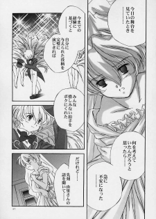 (C59) [LUNAFAIRYMIENA (Usagi)] LFM -refine- (Sakura Taisen) - page 36
