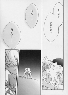 (C59) [LUNAFAIRYMIENA (Usagi)] LFM -refine- (Sakura Taisen) - page 46