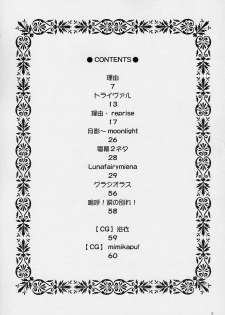 (C59) [LUNAFAIRYMIENA (Usagi)] LFM -refine- (Sakura Taisen) - page 4