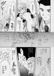(C59) [LUNAFAIRYMIENA (Usagi)] LFM -refine- (Sakura Taisen) - page 8